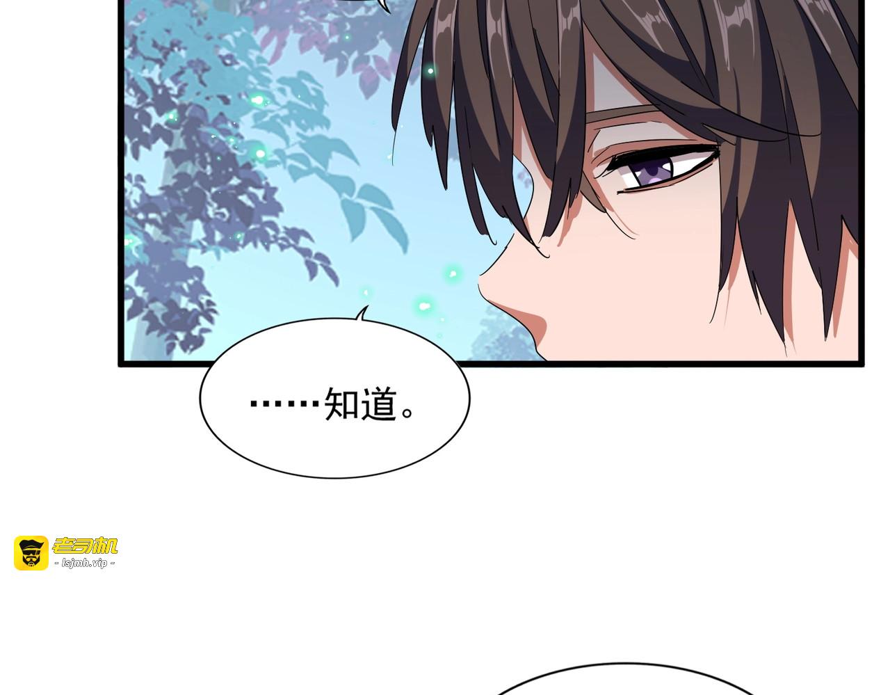 第320话 随心所欲的.... 第 35 页