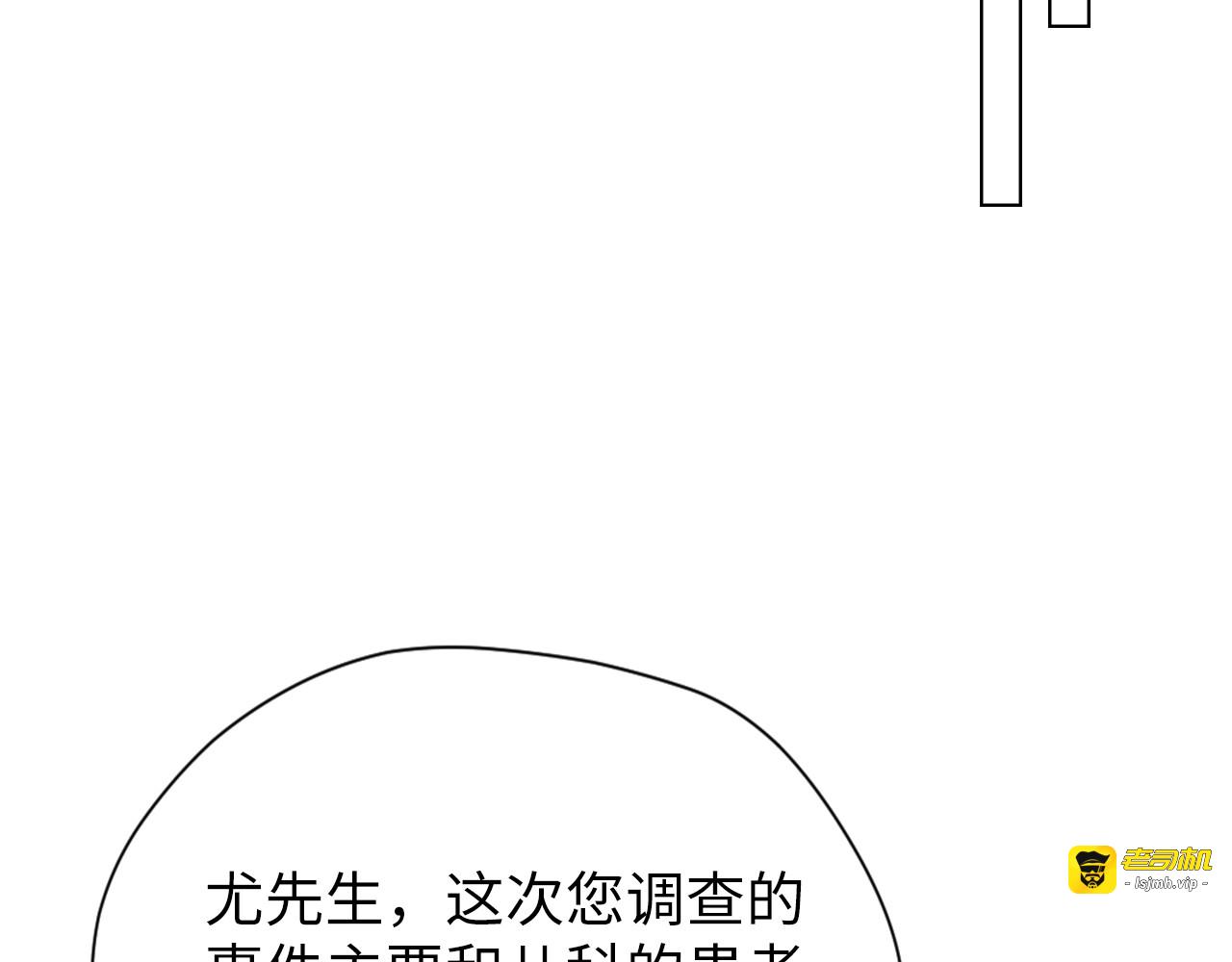第3话 偶然与必然 第 29 页