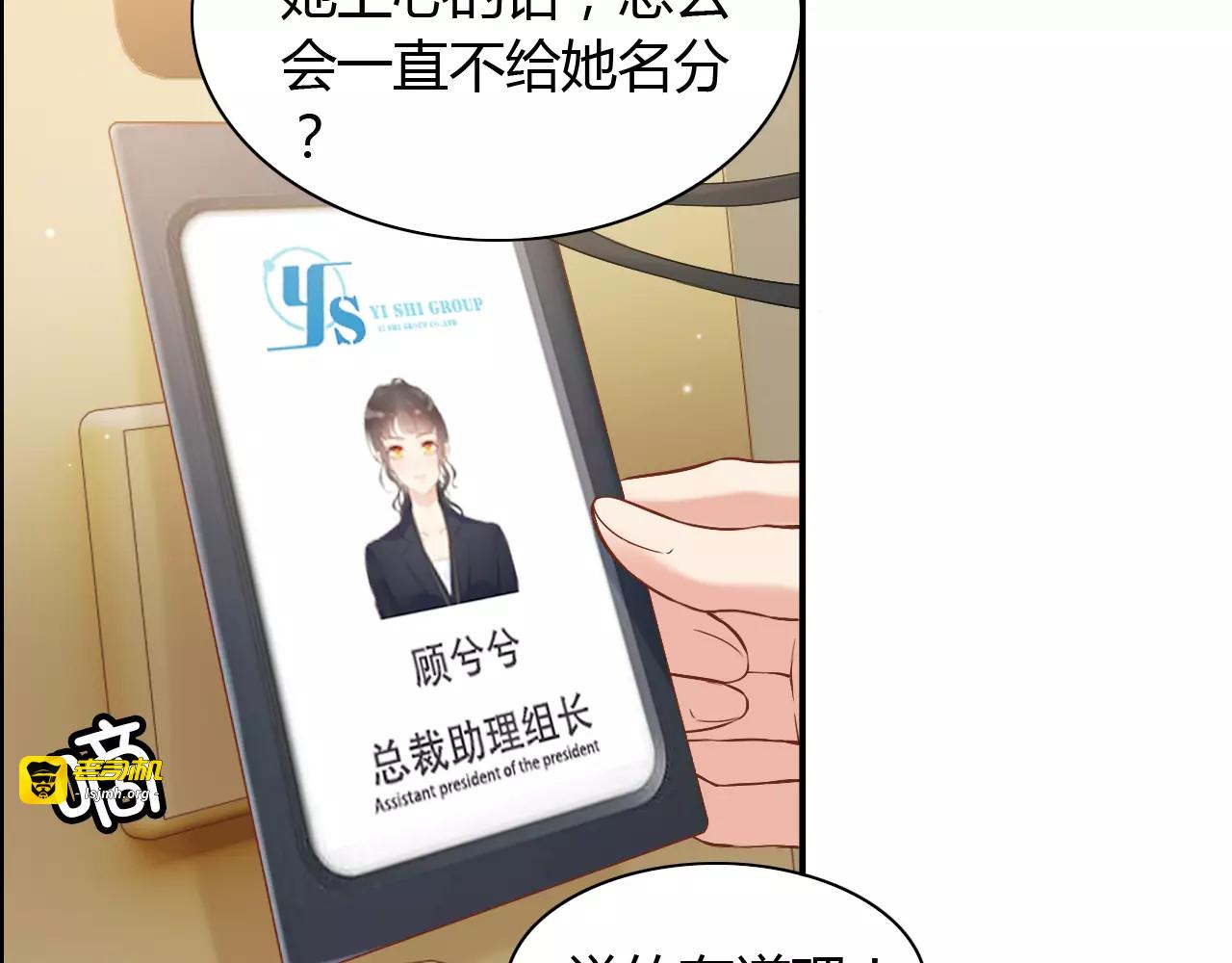 第18话  私人助理 第 125 页