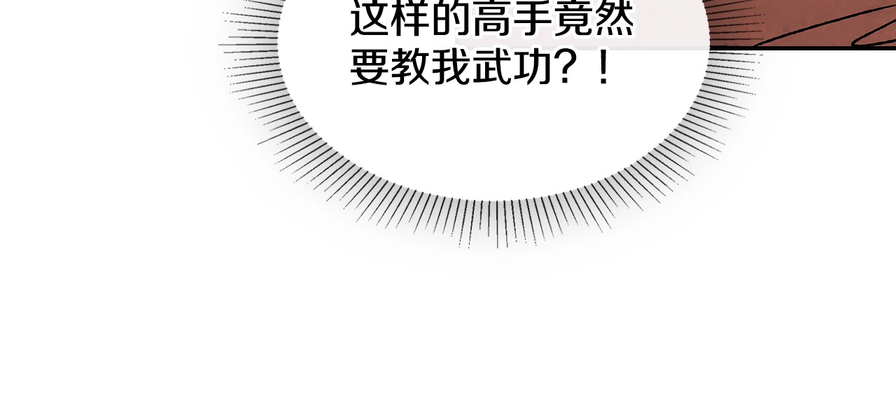 第13话 发胖的季节 第 54 页