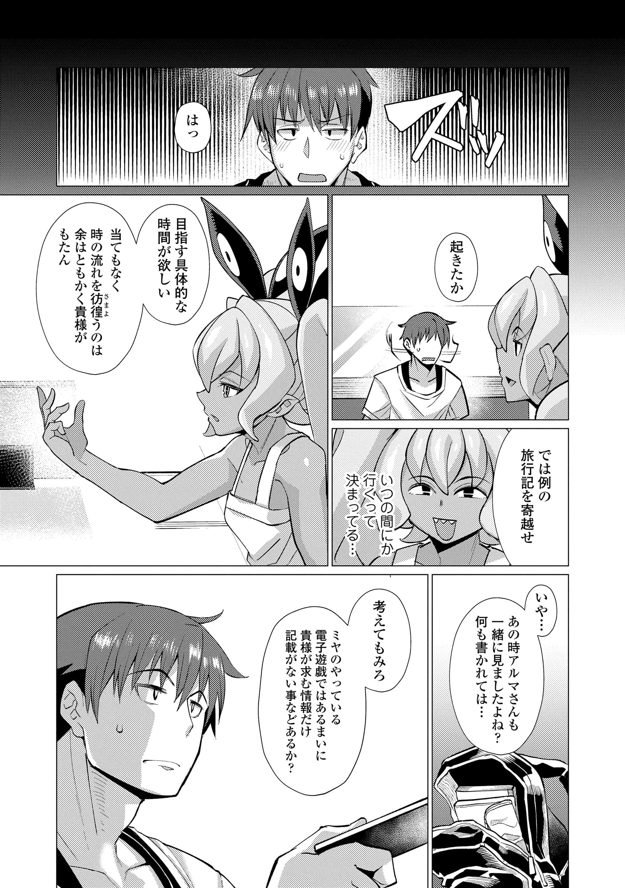 第1话 第 31 页