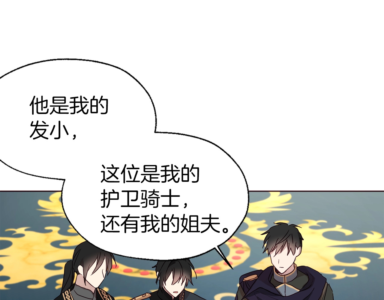 第59话 破防 第 118 页