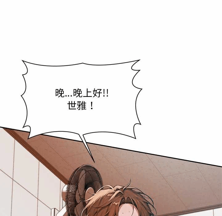 第6话 第 11 页
