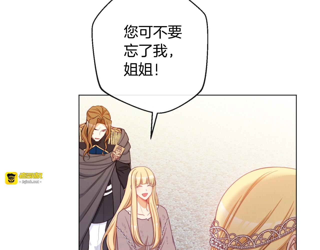 第89话 亲生父亲 第 133 页