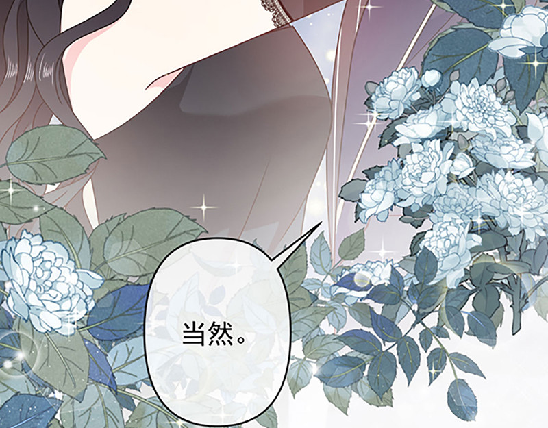 第113话  旧时回忆 第 50 页