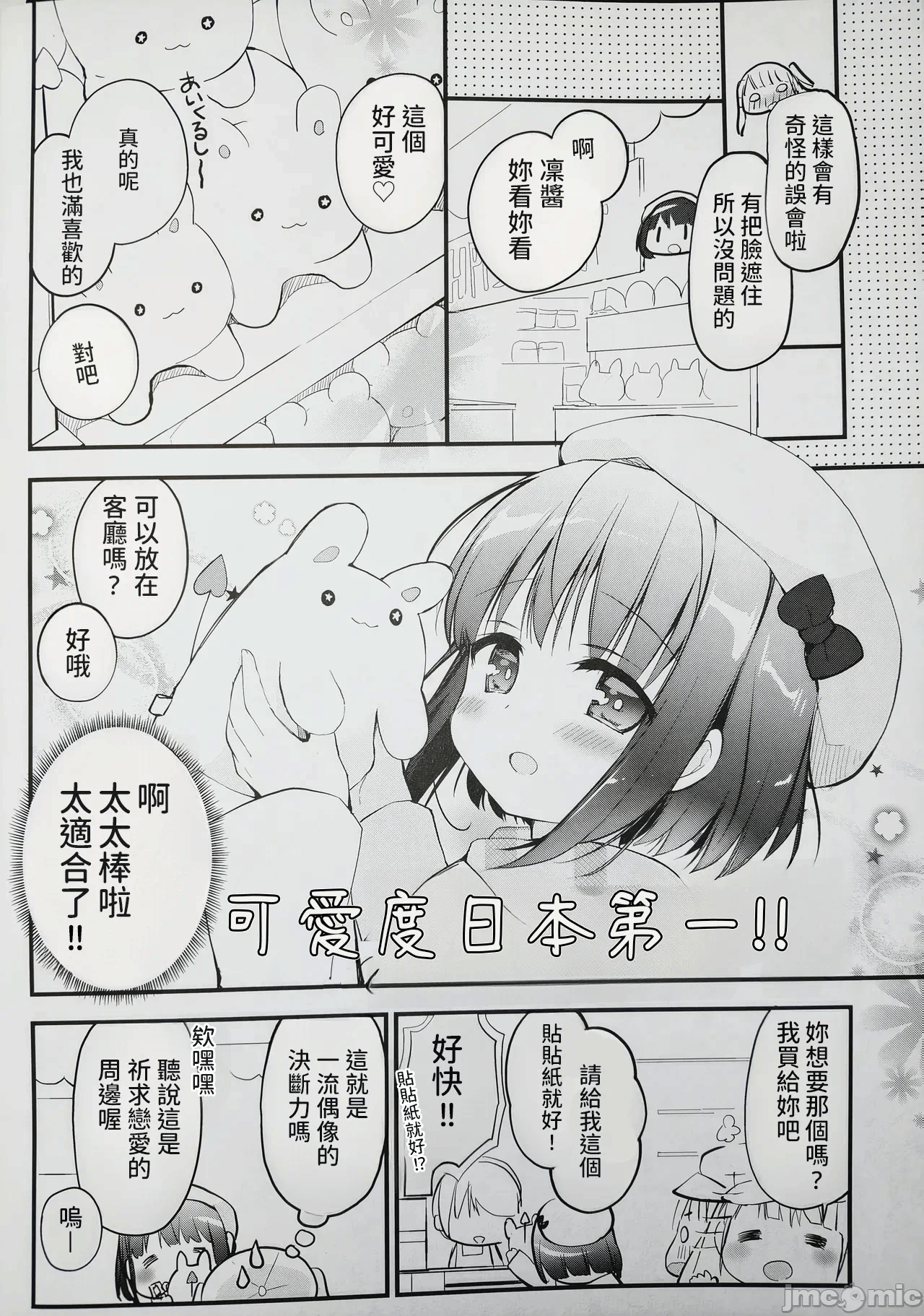 第一话 第 6 页