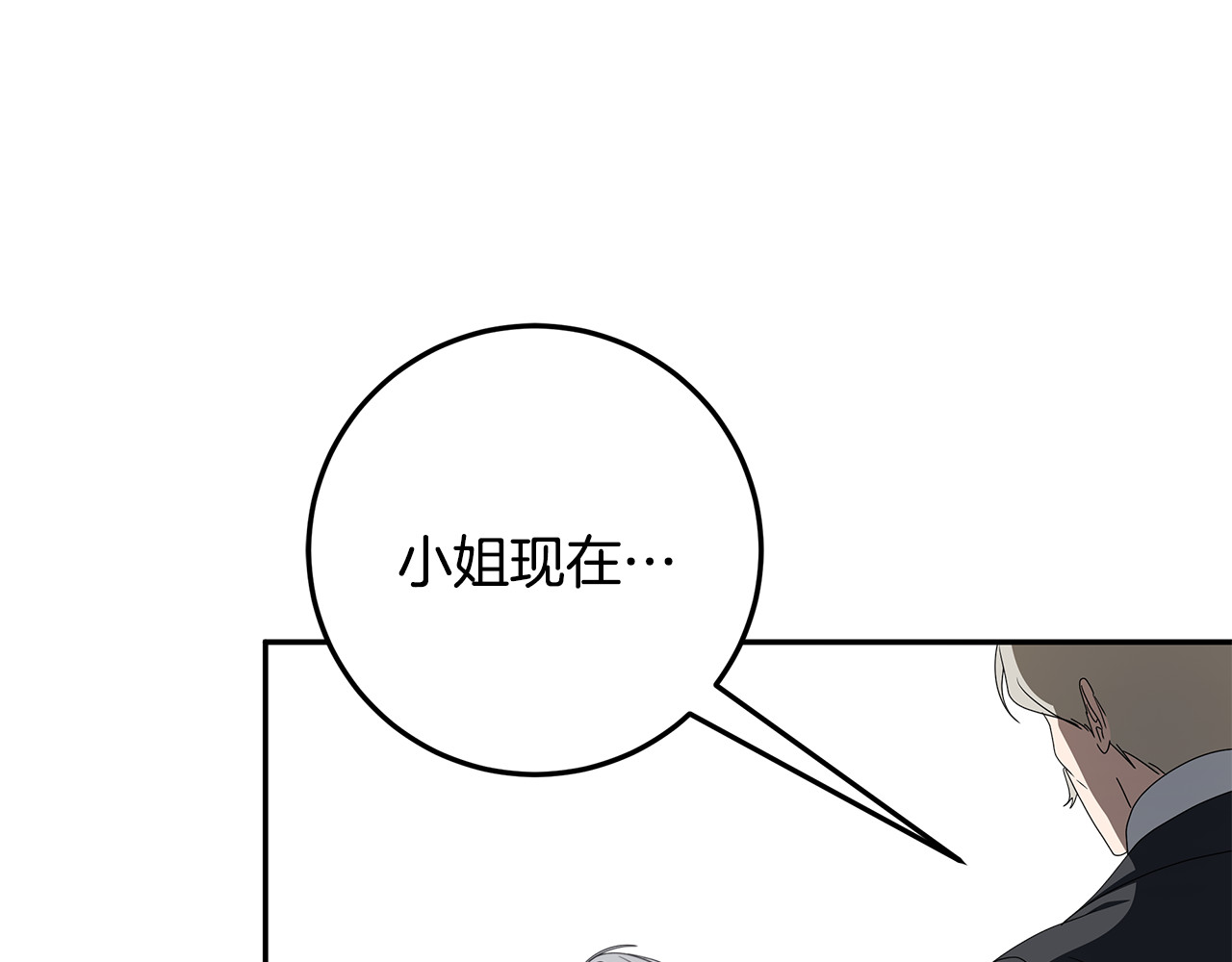 第45话 霸道护儿媳妇 第 206 页