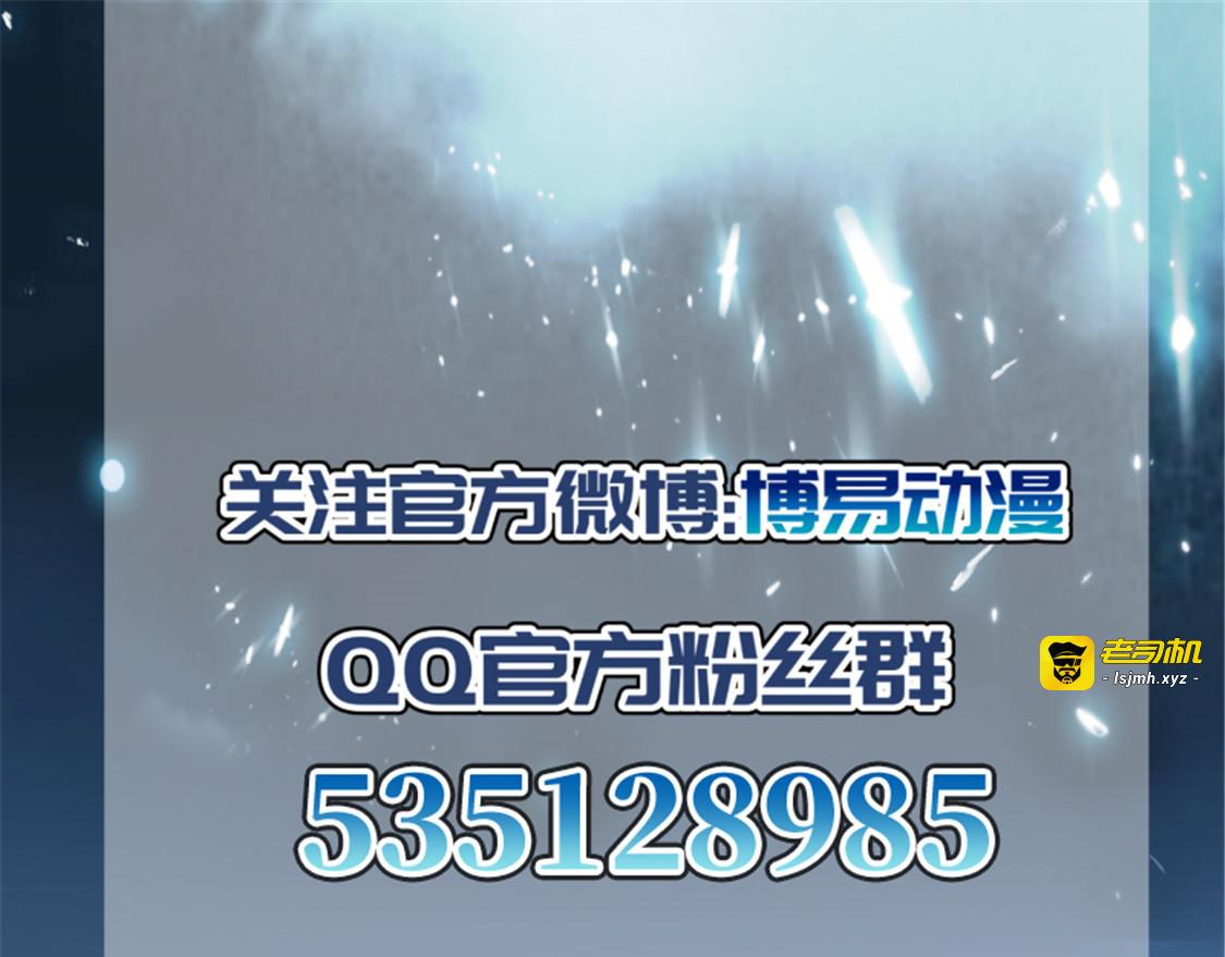 第108话 带你回家吃饺子 第 117 页