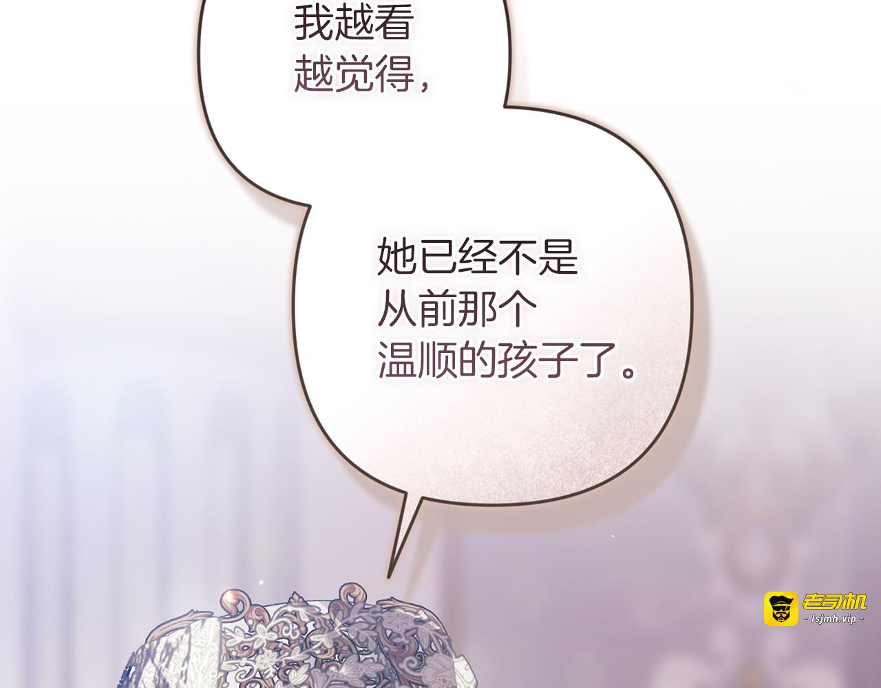第119话 最糟糕的季节 第 49 页