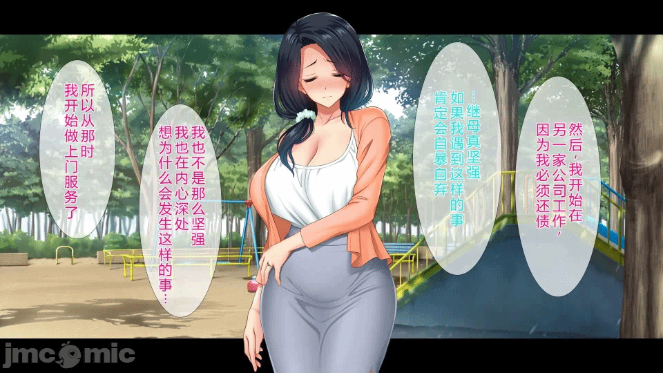 第一话 第 260 页