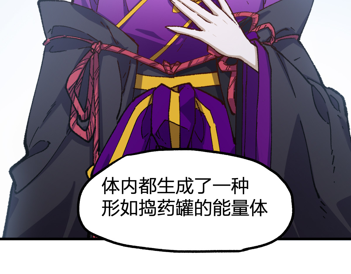 第236话 小磨盘！ 第 80 页