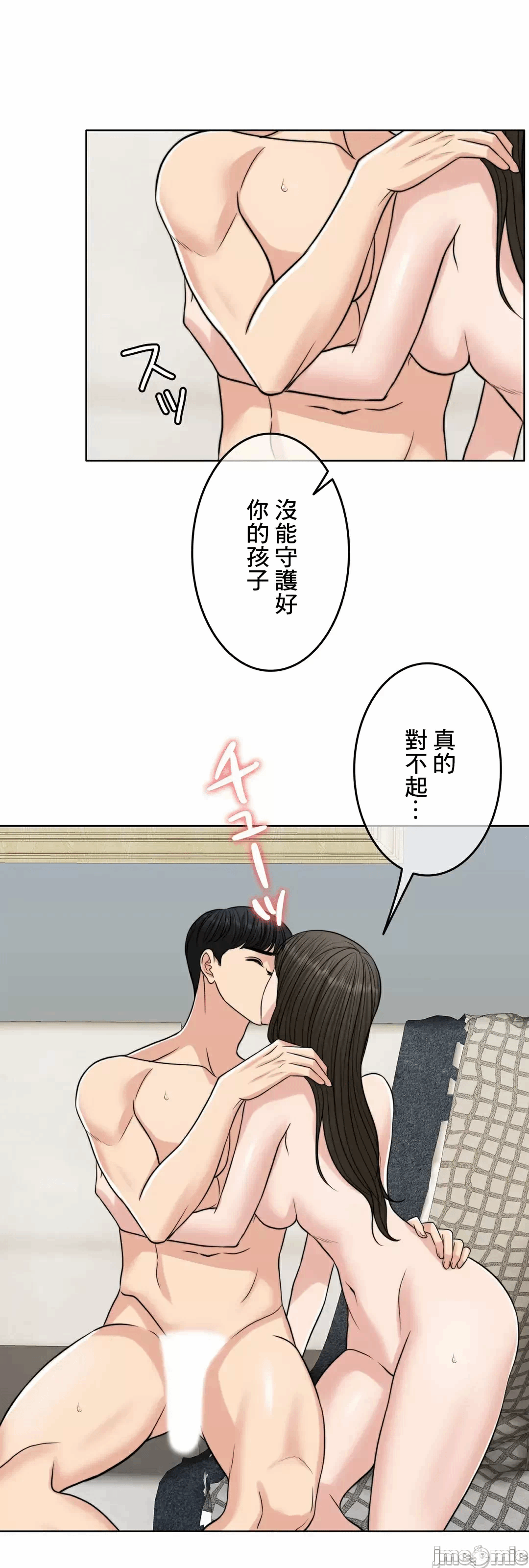 第83话 第 46 页