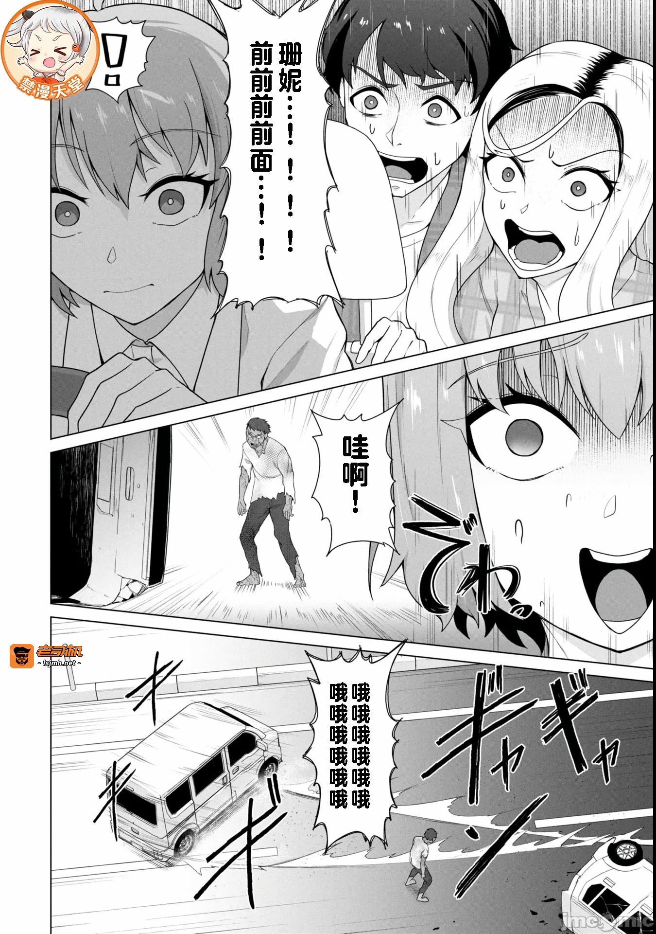 第20话20 第 13 页