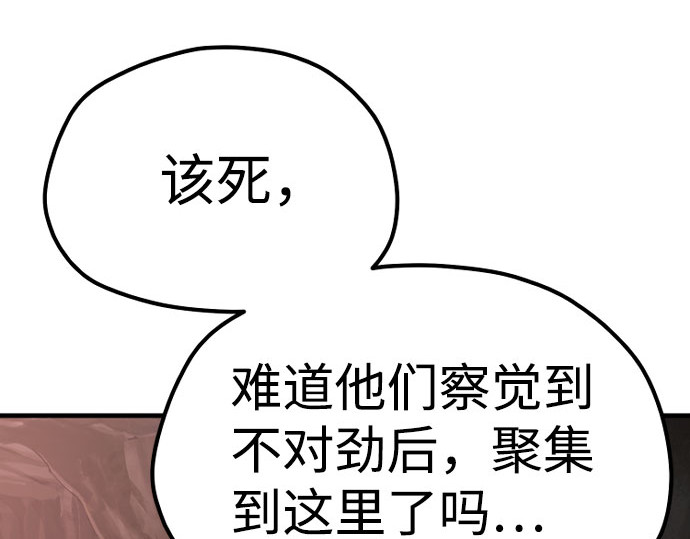 第43话 第 150 页