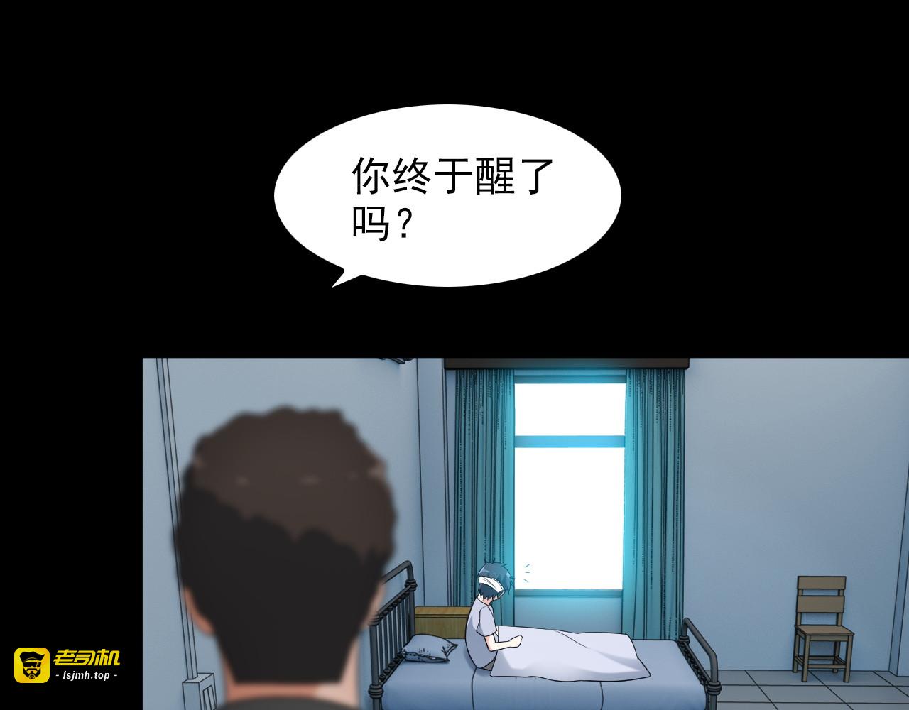 第47话 过去 第 55 页