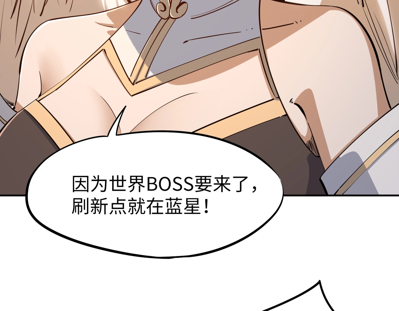 第42话 天灾之主！ 第 77 页