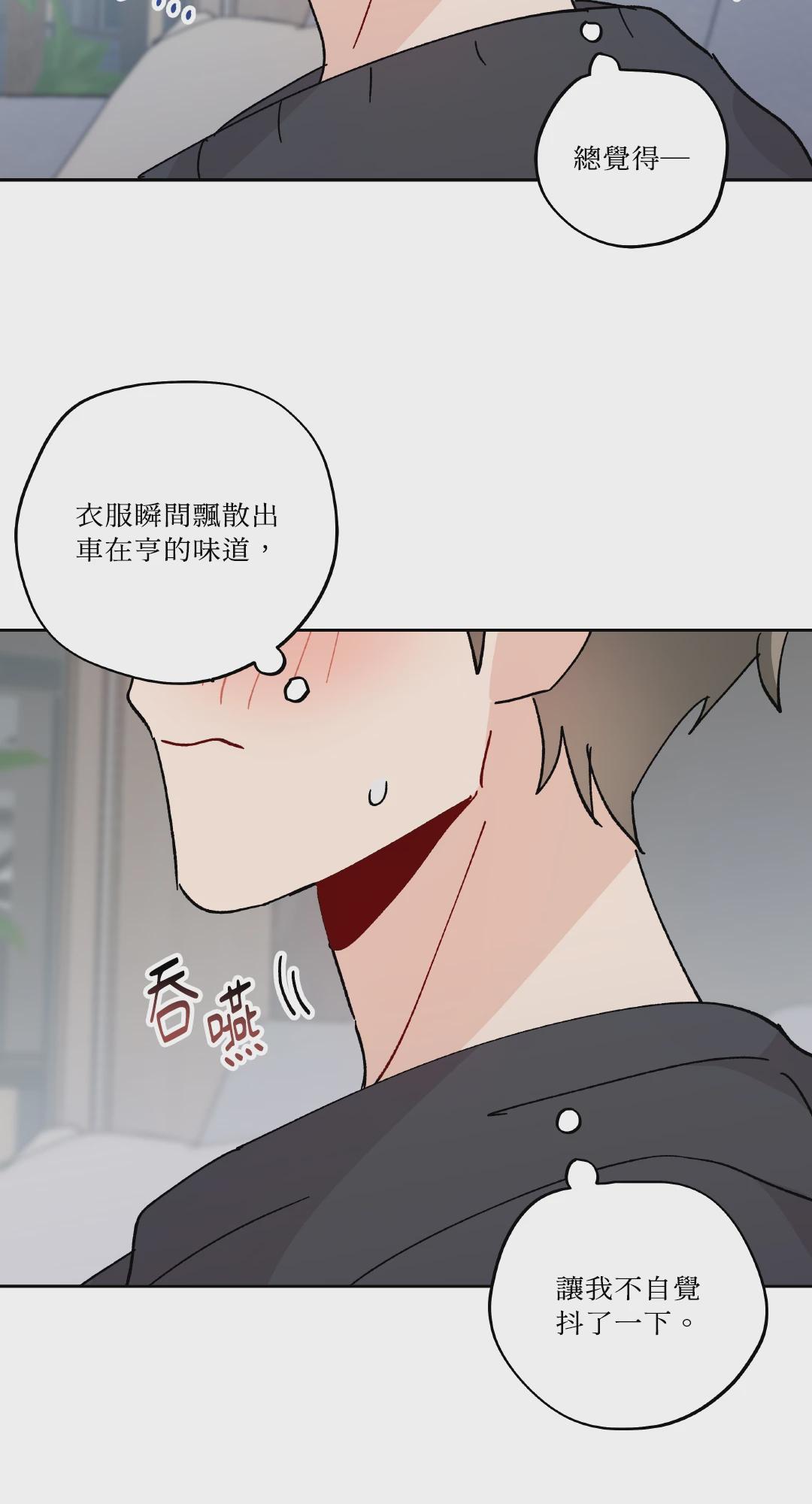 第14话 第 23 页