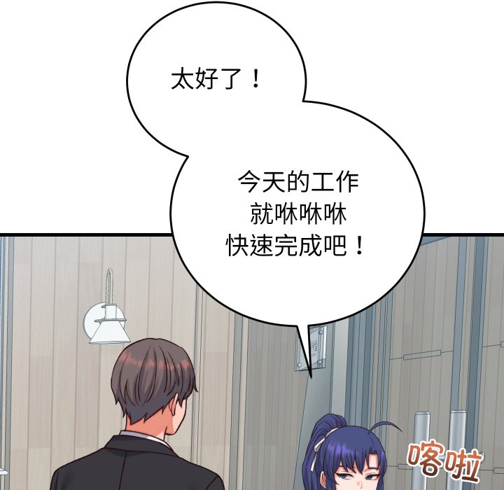 第33话 第 70 页