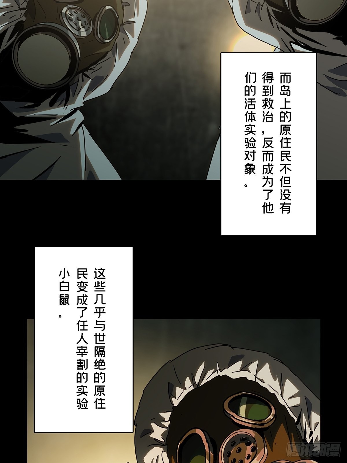 第二百四十三章/恶下 第 8 页