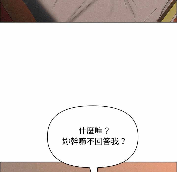 第34话 第 137 页