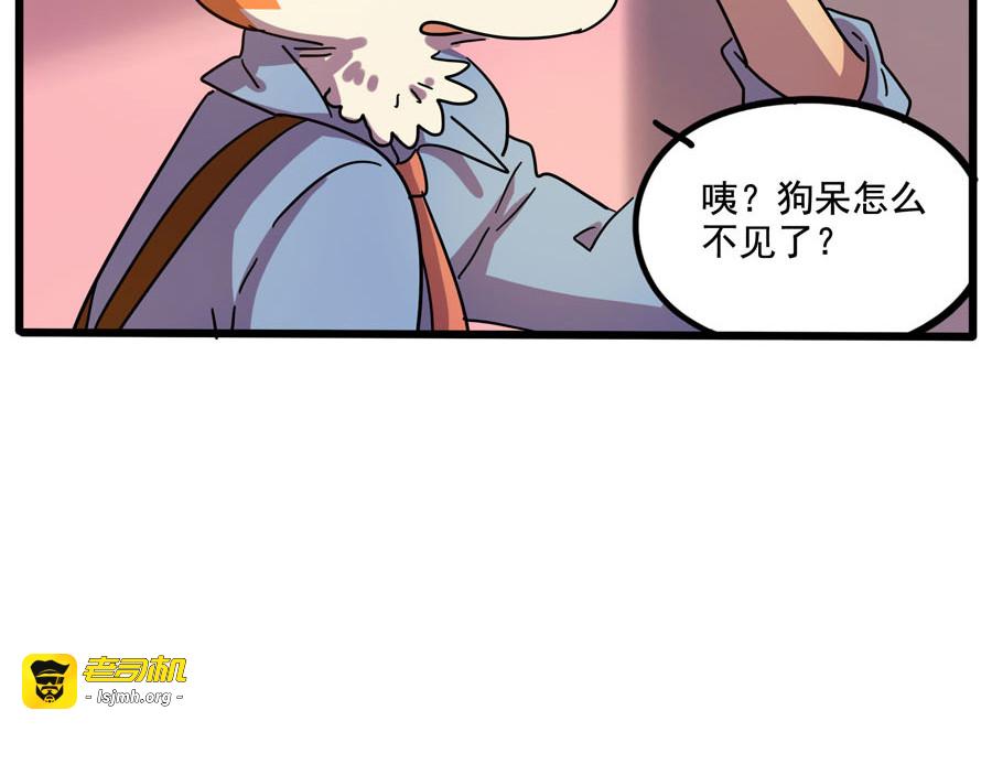 第67话 第 7 页