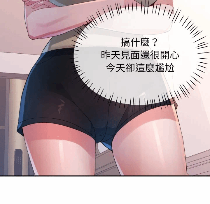 第4话 第 51 页