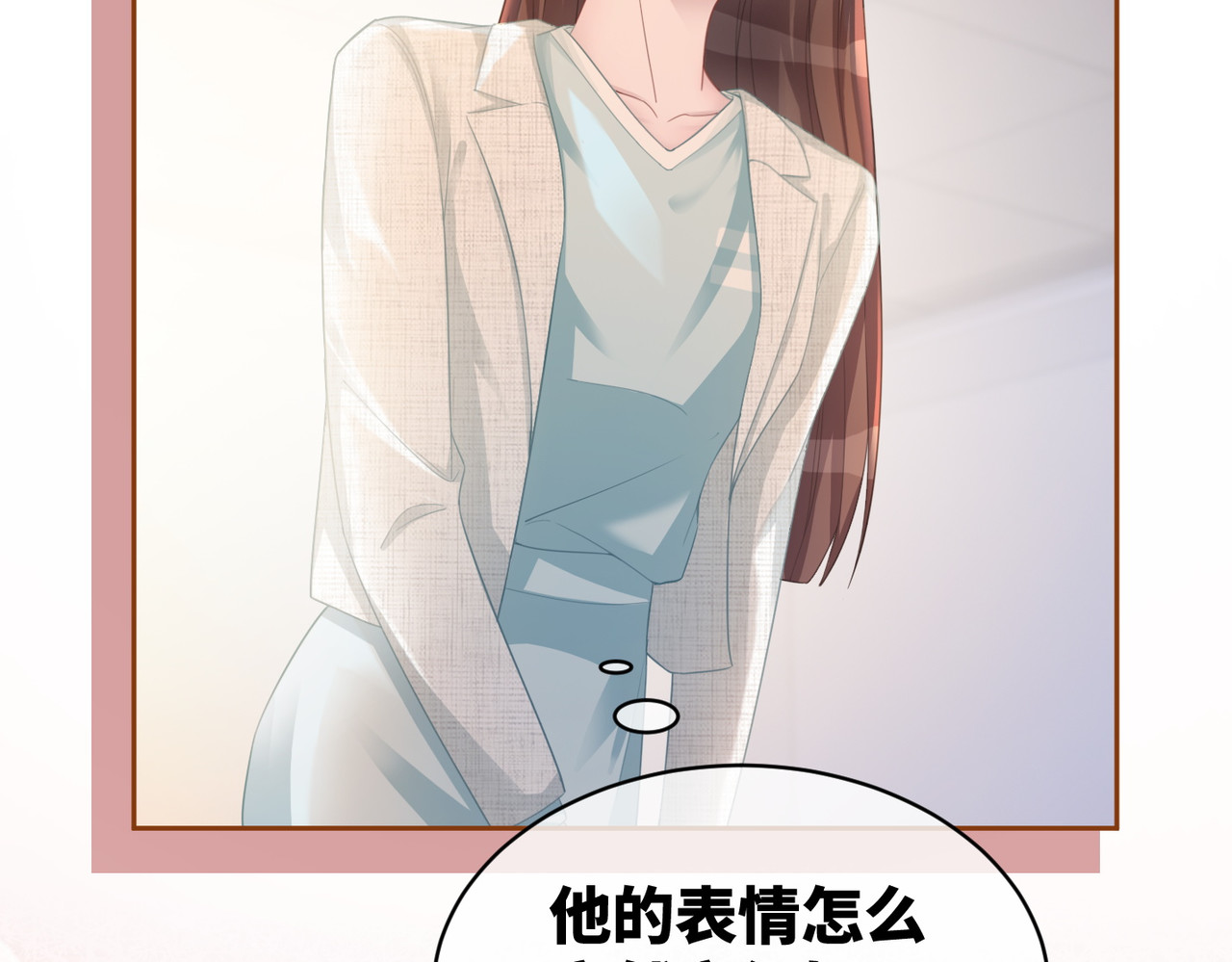 第15话 吃醋 第 52 页