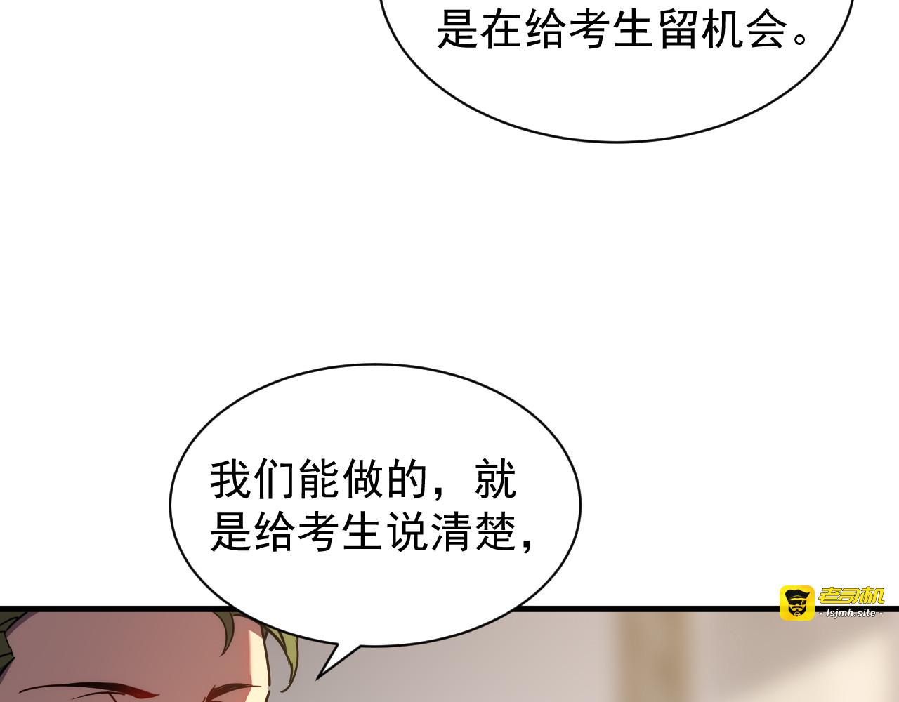 第016话 秘境试炼 第 43 页