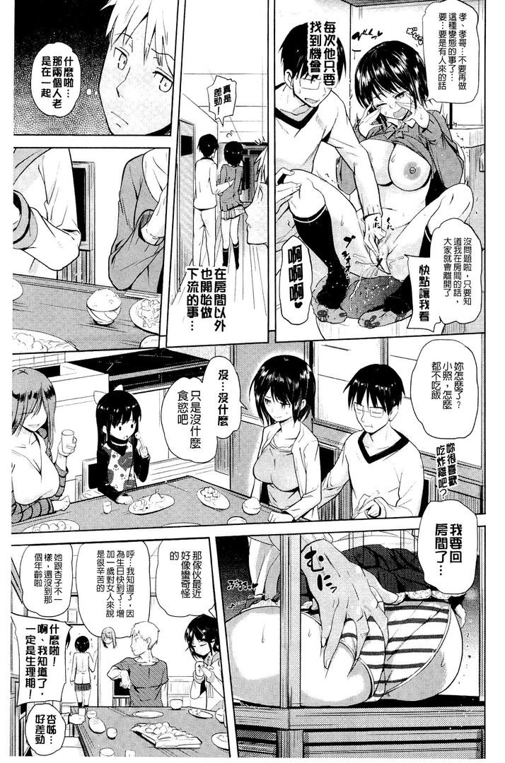 第1话 第 68 页