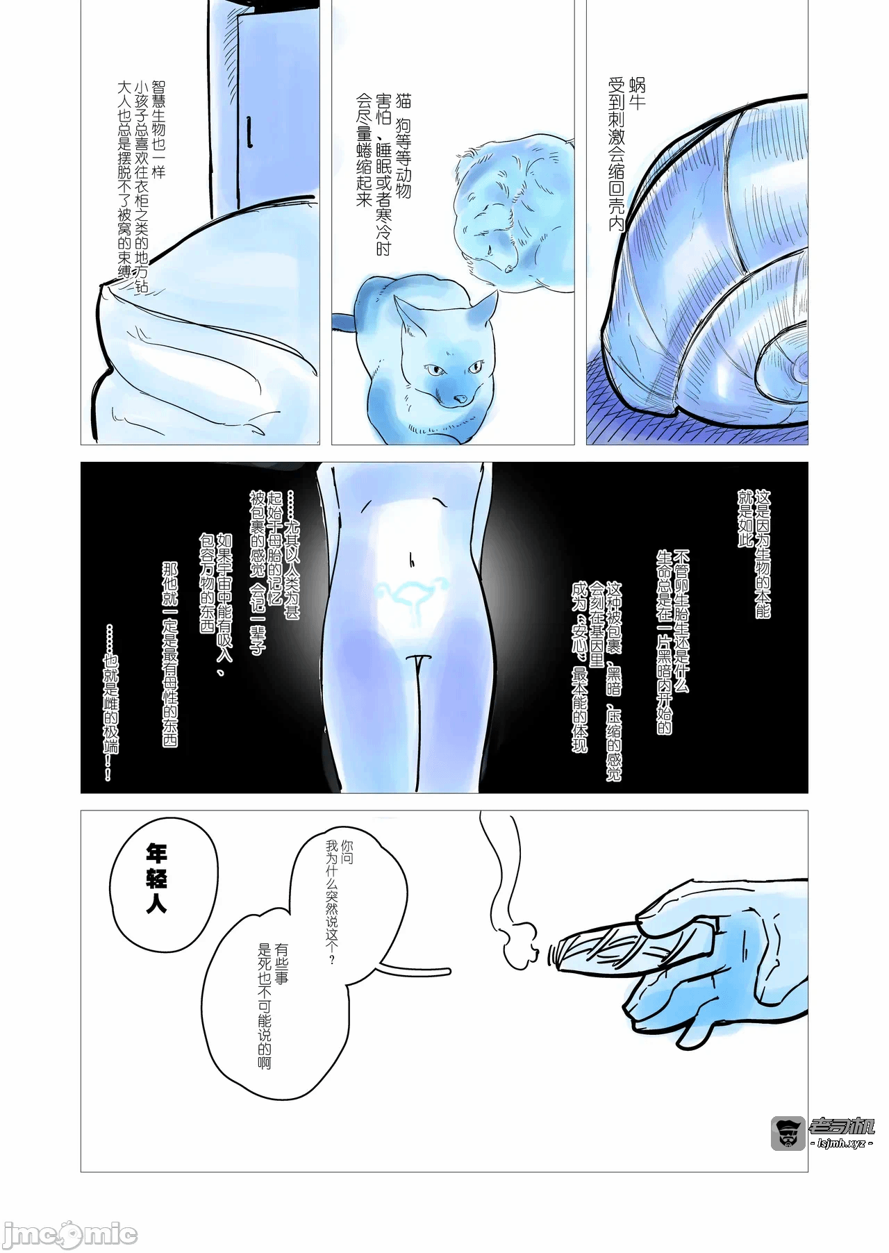 第一话 第 25 页
