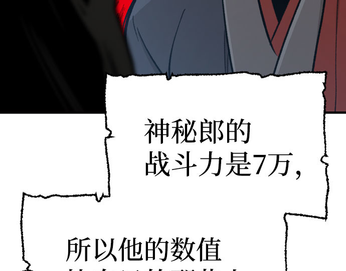 第29话 第 176 页