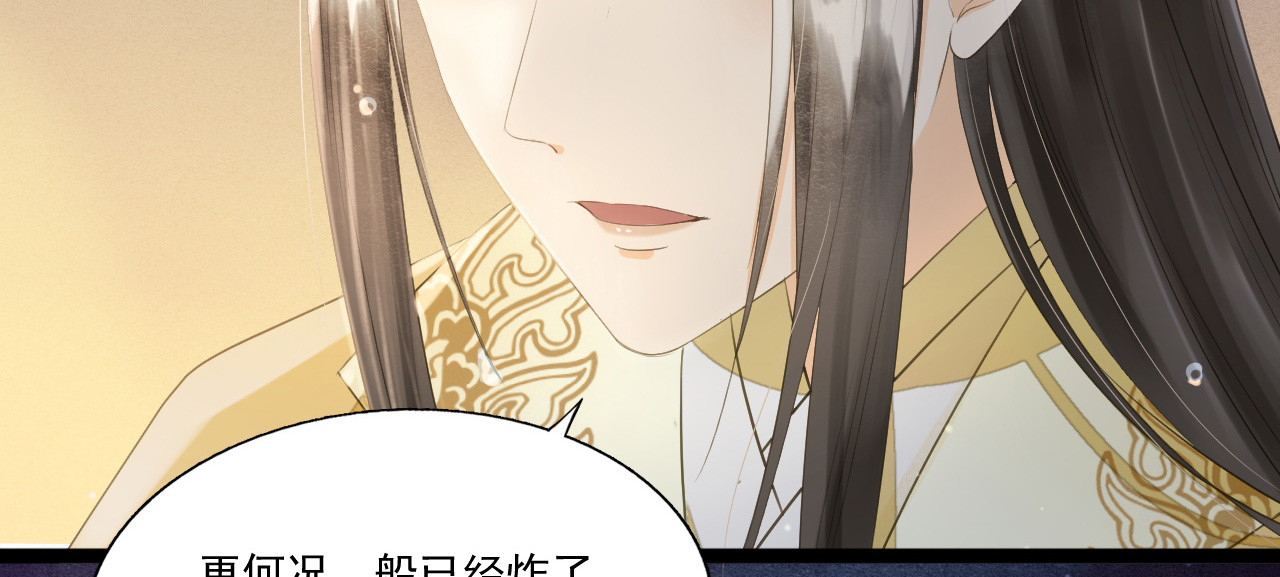 第66话 她生气的时候更可爱！ 第 54 页