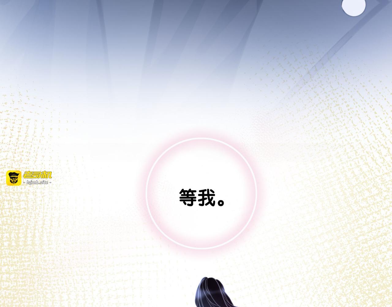 第73话 义无反顾奔向你 第 69 页