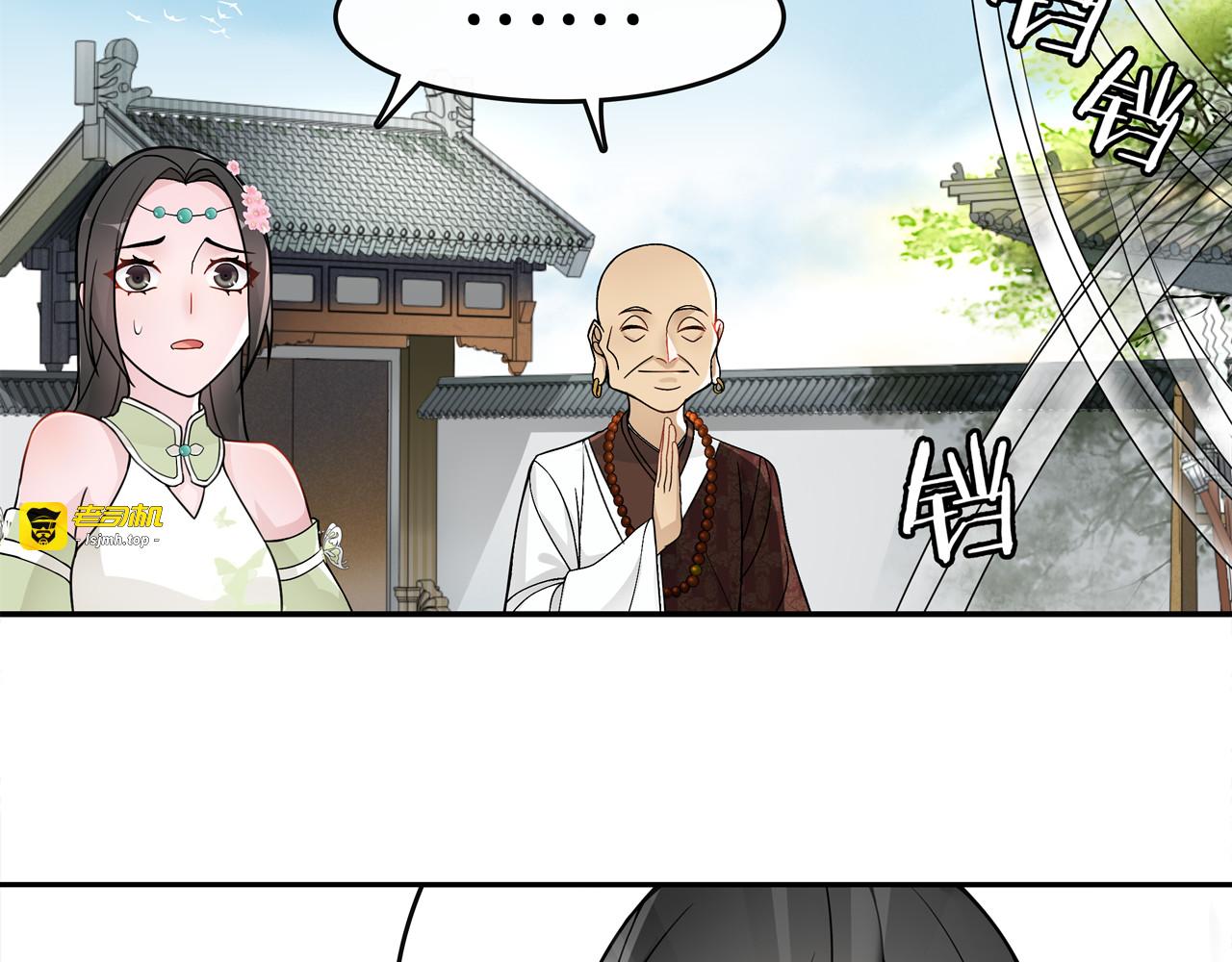 第70话 把戏被戳穿！ 第 35 页