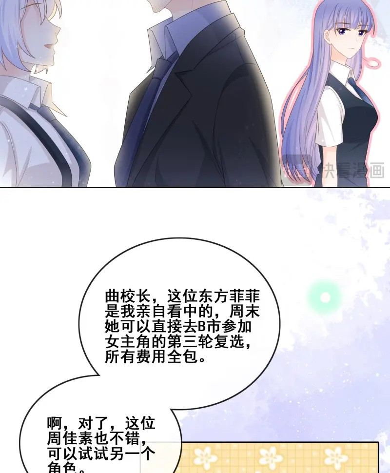 第98话 对她喜欢不起来 第 15 页