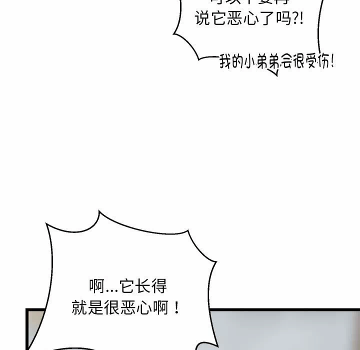 第17话 第 139 页
