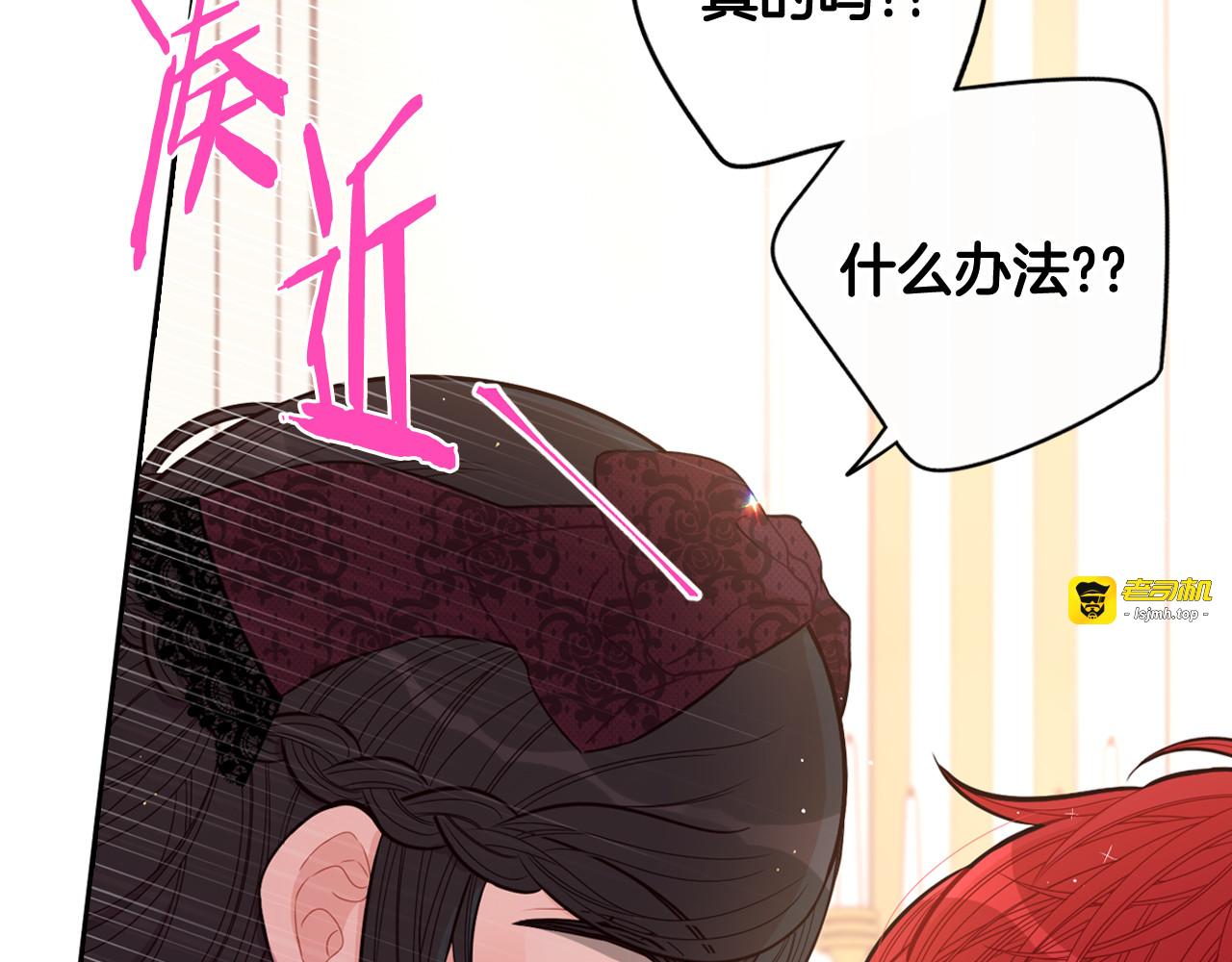 第69话 审判开始 第 37 页