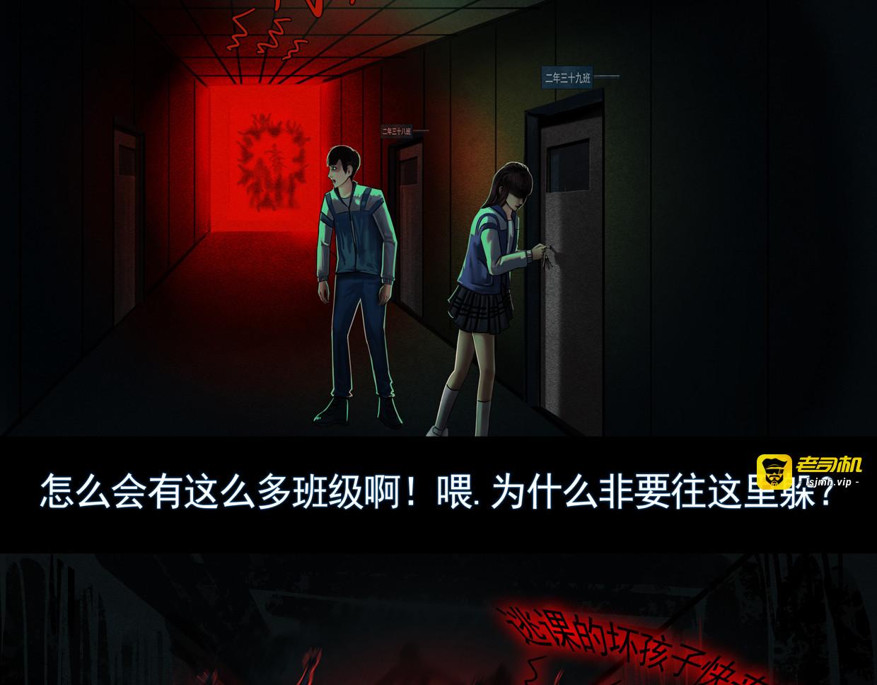 第五集2 逃往安全屋 第 7 页
