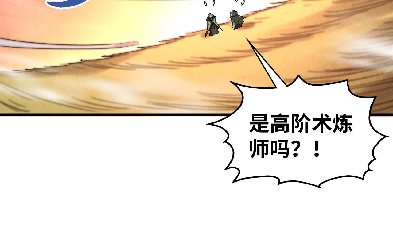 第349话 雨出手 第 90 页
