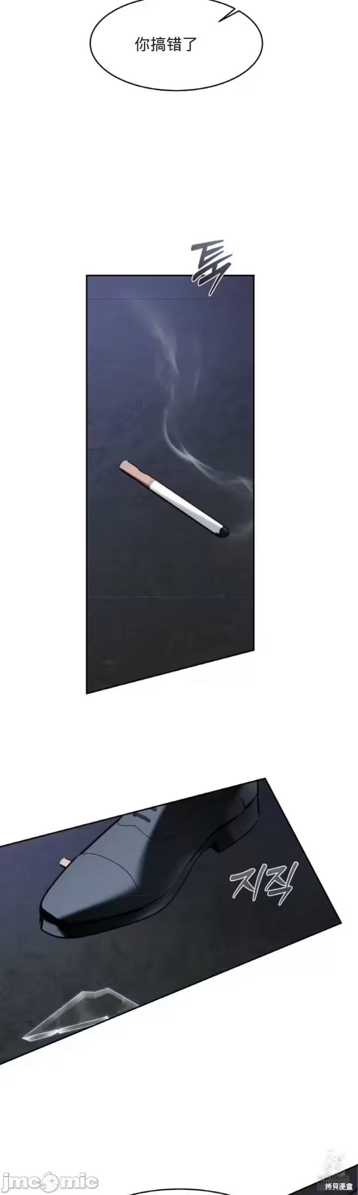 第54话 第 12 页