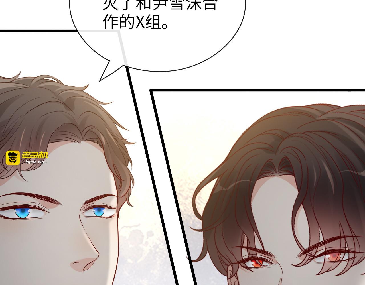 第379话 螳螂捕蝉黄雀在后 第 87 页
