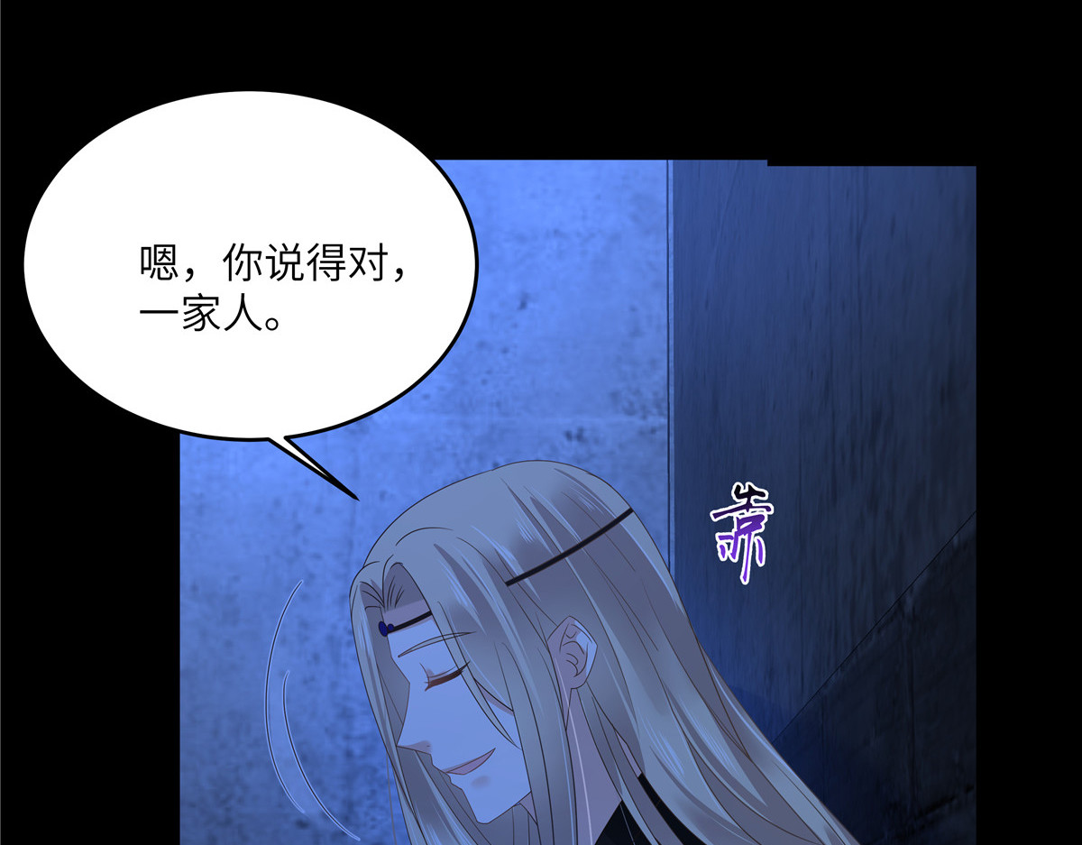 第261话 冰棺里的女子 第 10 页