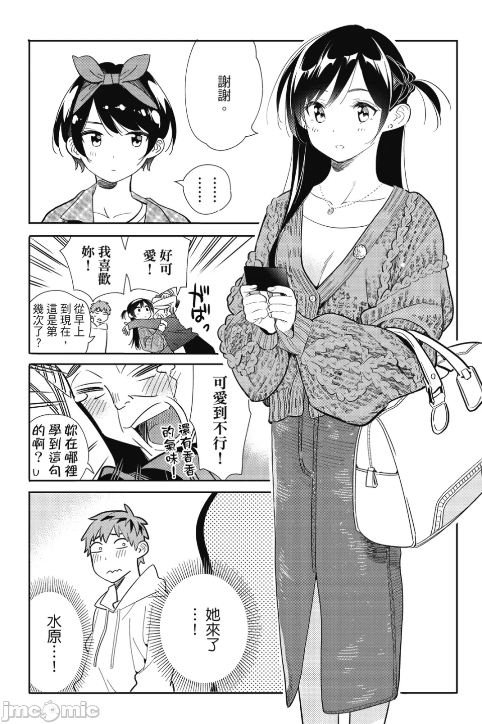 第34话 第 58 页