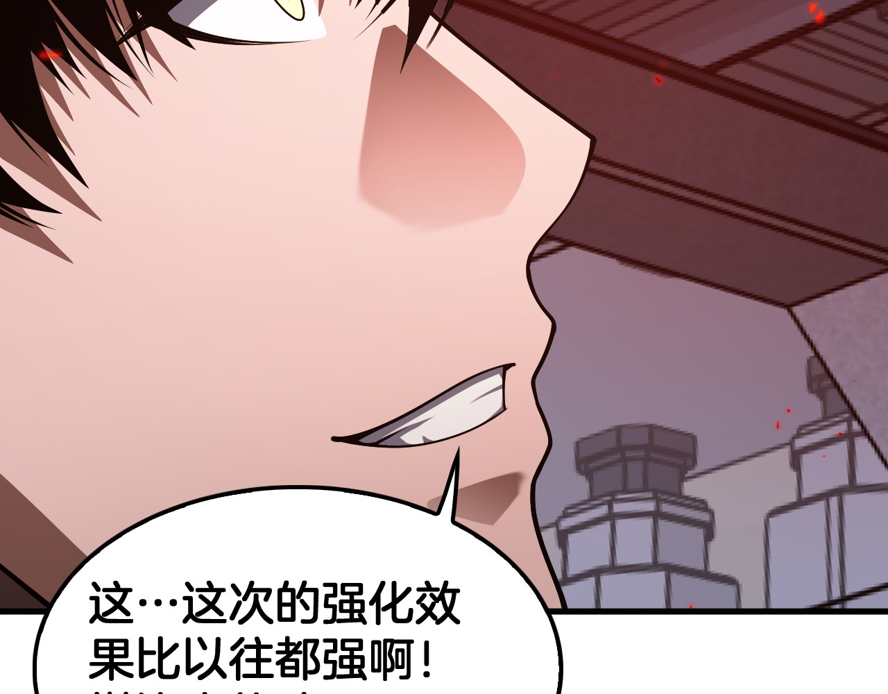 第94话 最终审判 第 52 页