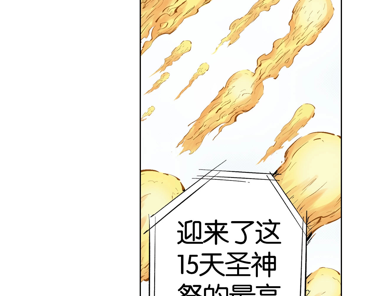 第99话 回见（3） 第 68 页