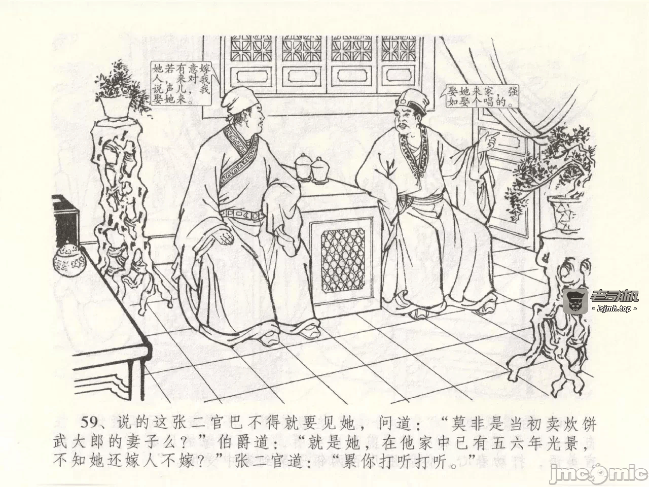 第49话49 第 63 页