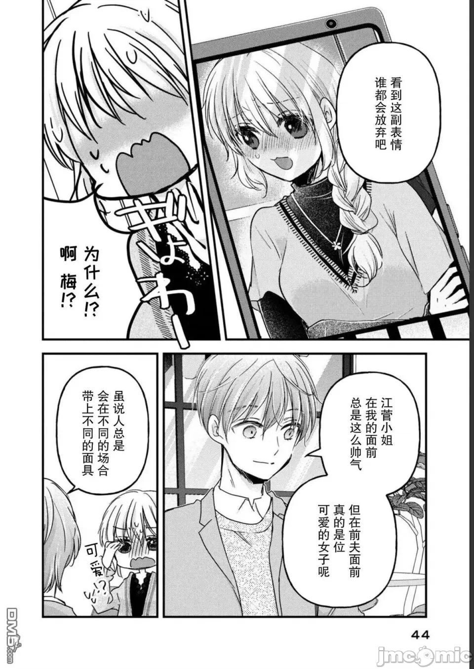 第15话第11话 第 12 页