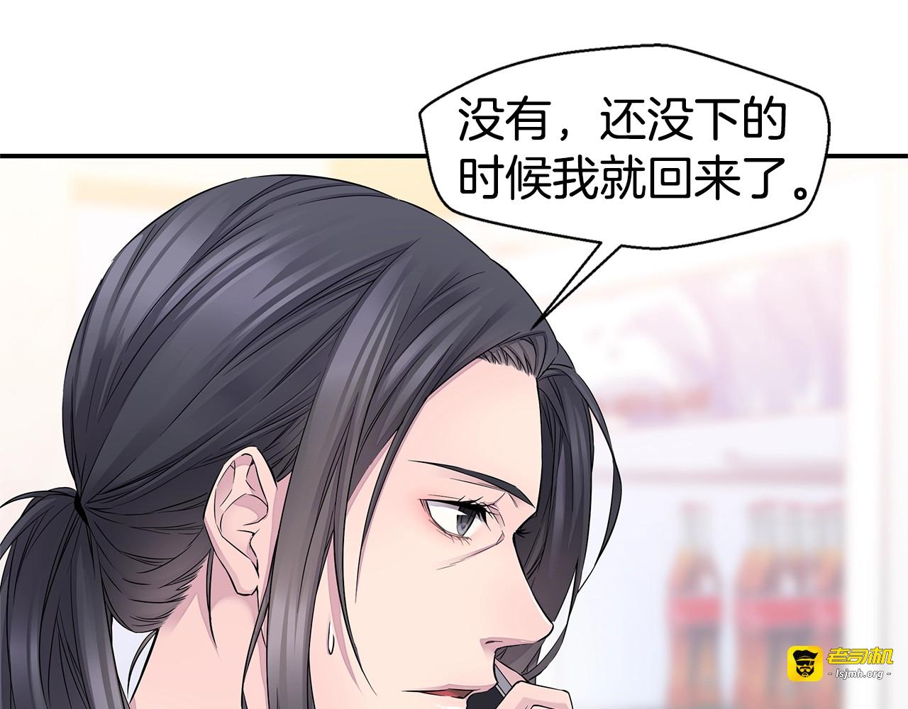 第22话 不会饶过你！ 第 93 页