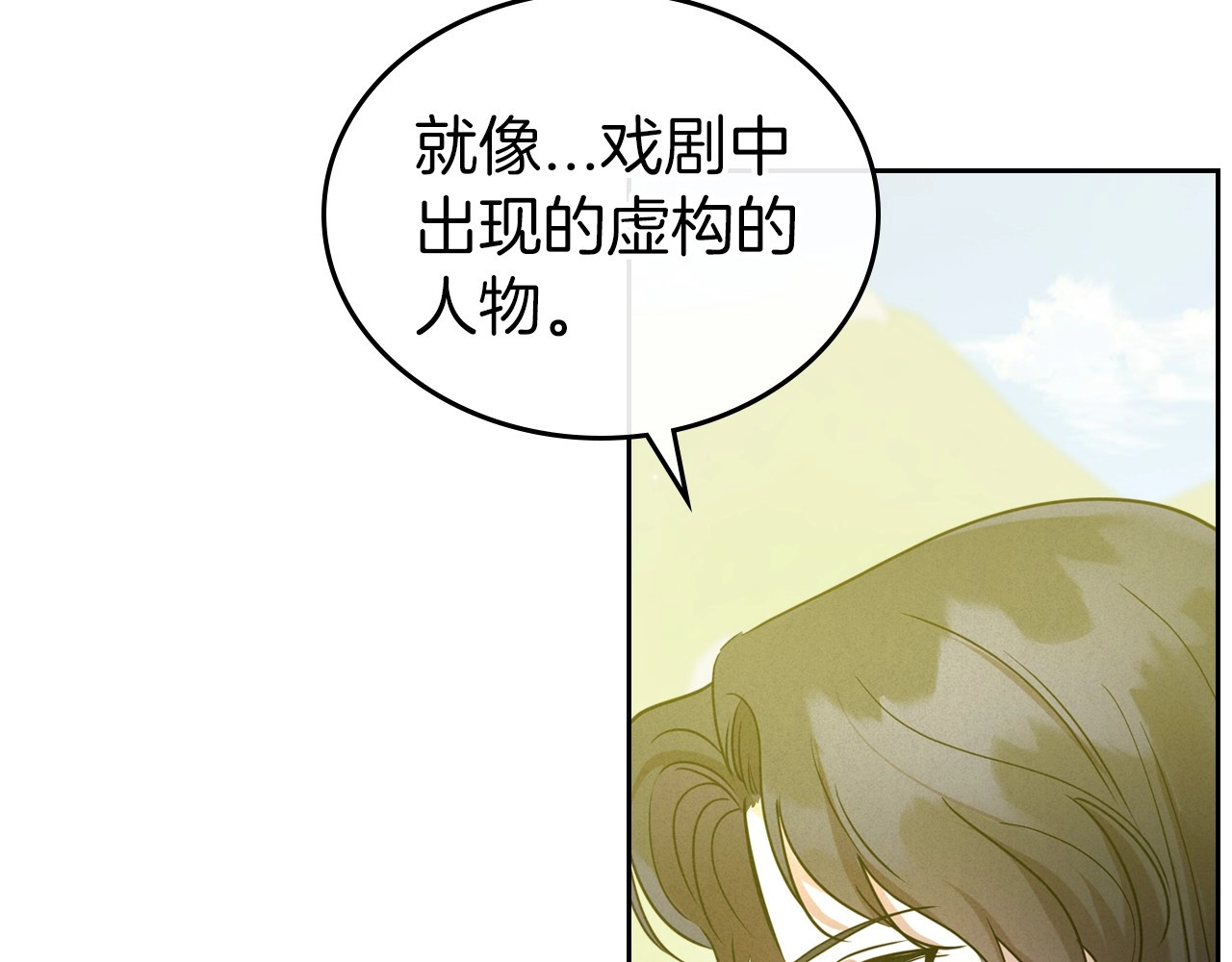 第37话 你也会爱上我吗？ 第 120 页