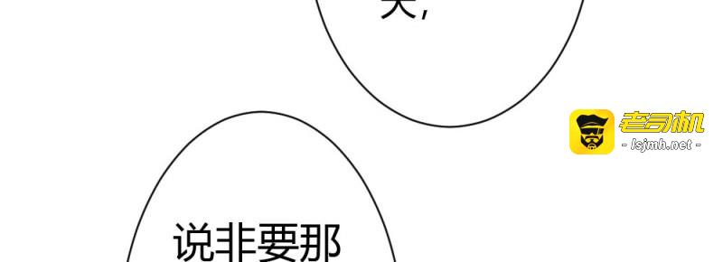 第29话 番外-陆离特别篇2 第 3 页